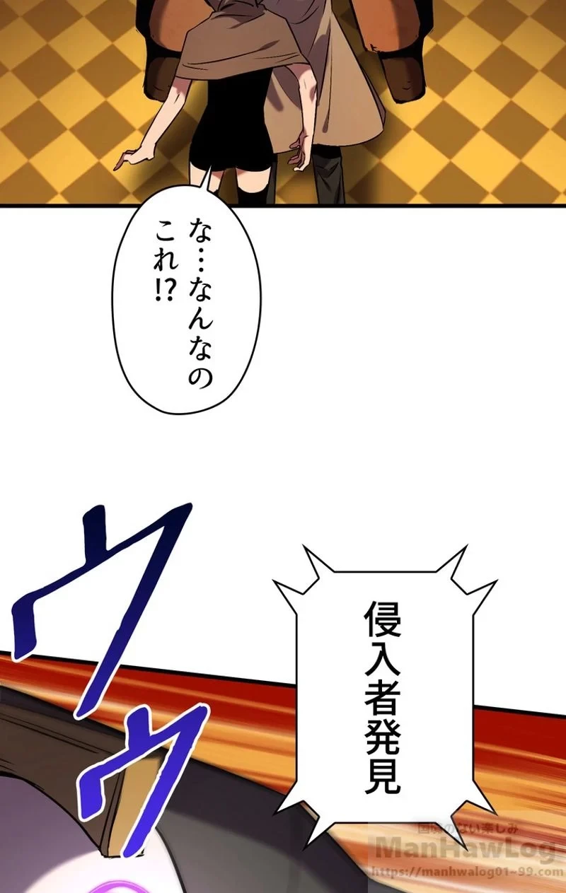 異世界剣王生存記 第48話 - 89