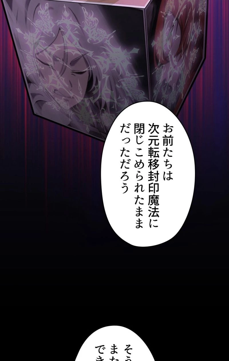 異世界剣王生存記 第50話 - 63