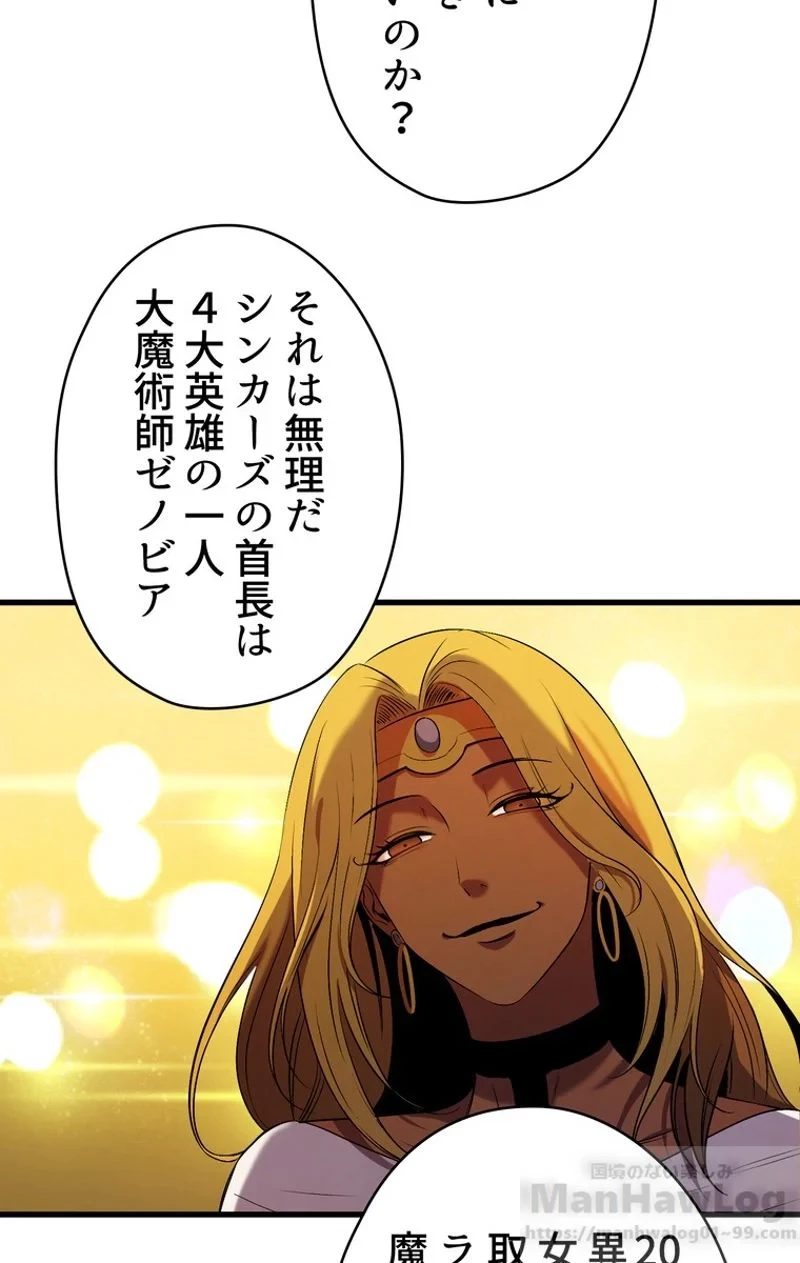 異世界剣王生存記 第49話 - 71