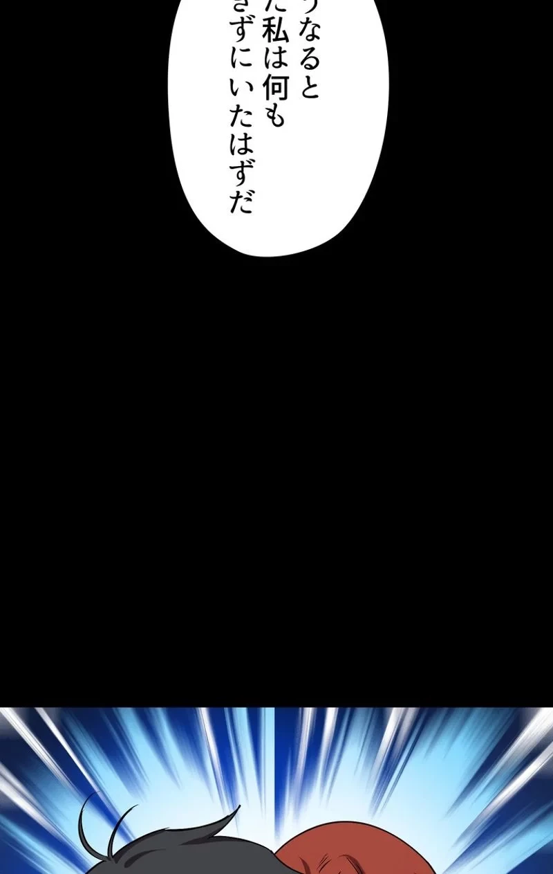 異世界剣王生存記 第50話 - 64