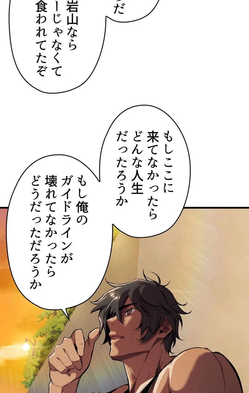 異世界剣王生存記 第50話 - 67