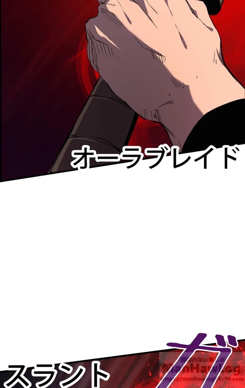 異世界剣王生存記 第48話 - 95