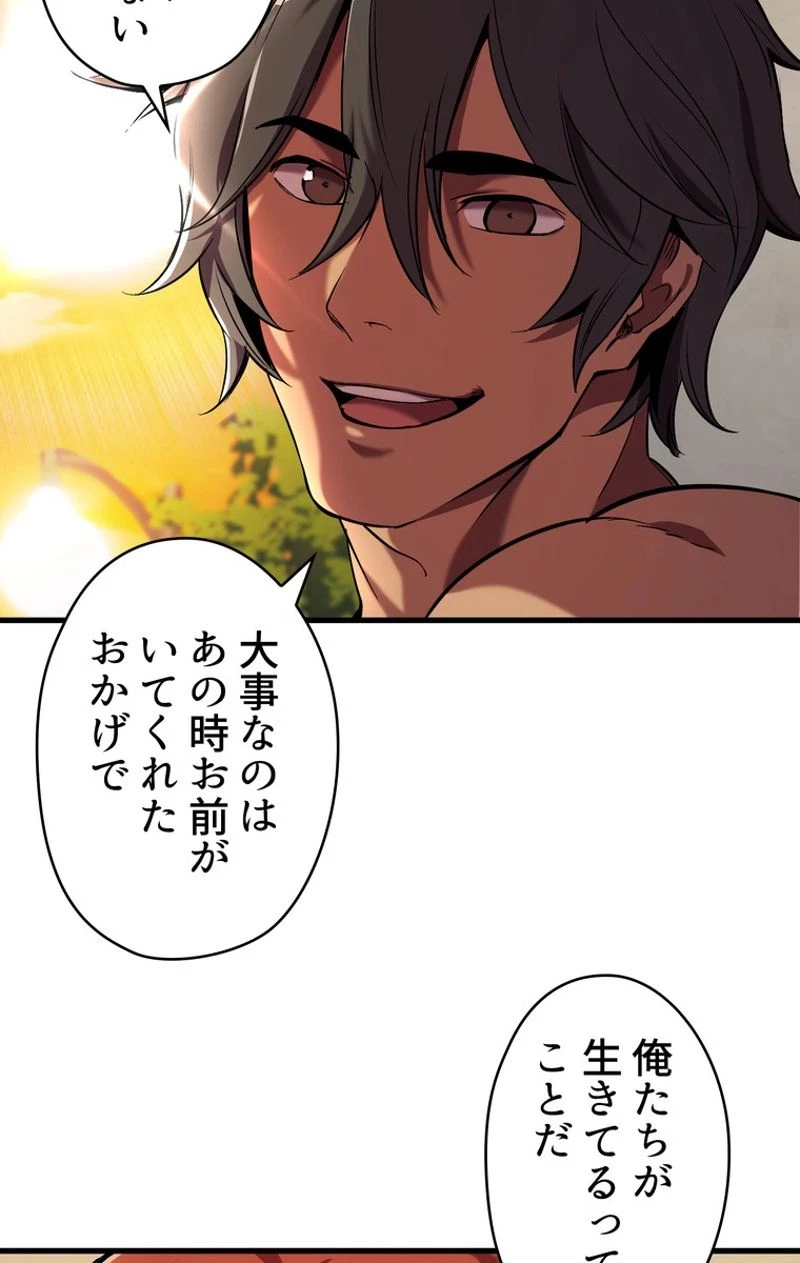 異世界剣王生存記 第50話 - 69