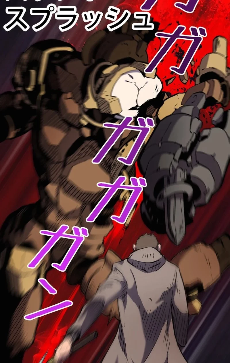 異世界剣王生存記 第48話 - 96