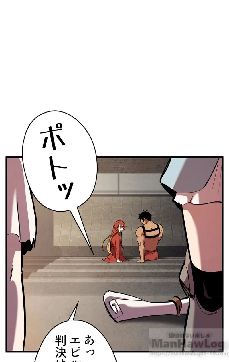 異世界剣王生存記 第50話 - 71