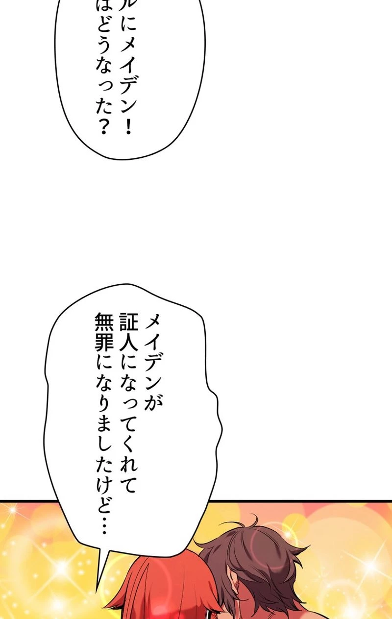 異世界剣王生存記 第50話 - 72