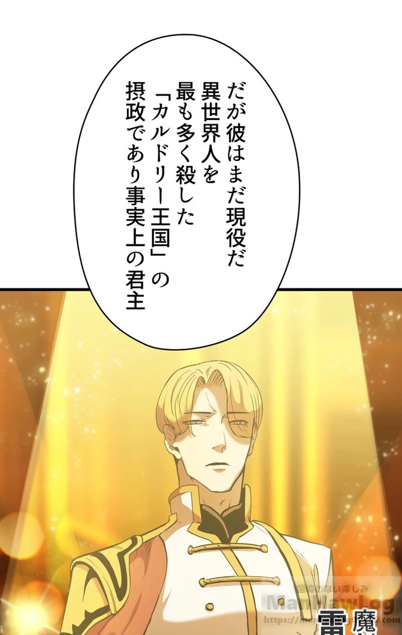 異世界剣王生存記 第49話 - 80