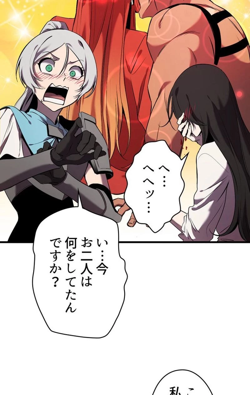 異世界剣王生存記 第50話 - 73