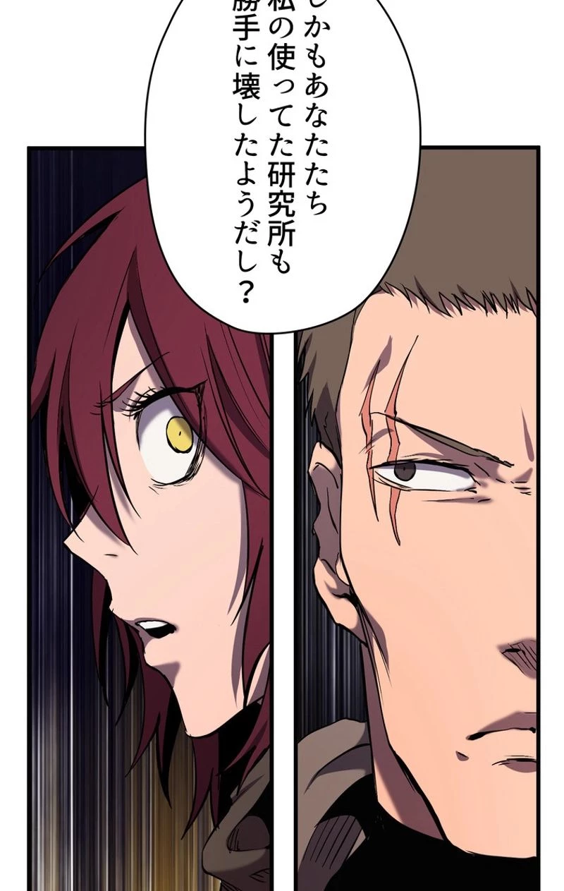 異世界剣王生存記 第48話 - 100