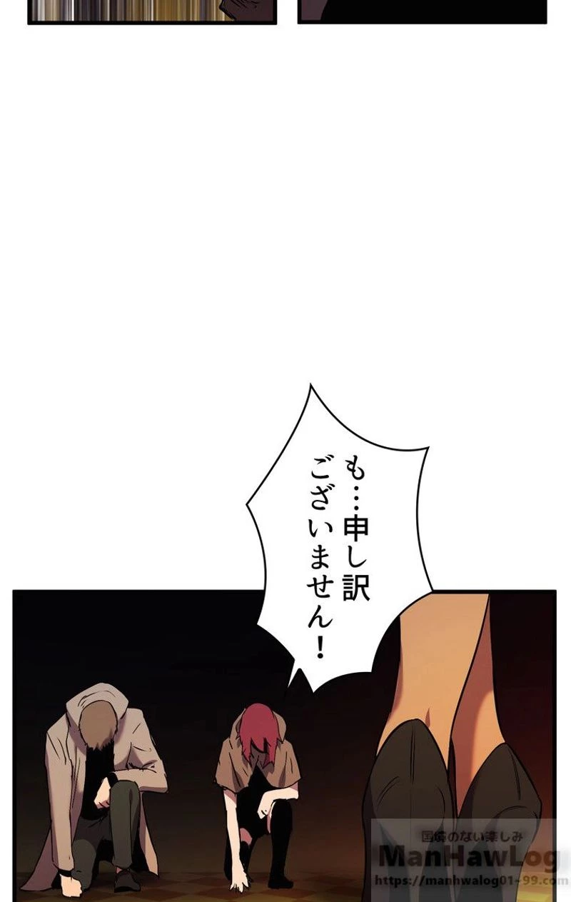 異世界剣王生存記 第48話 - 101