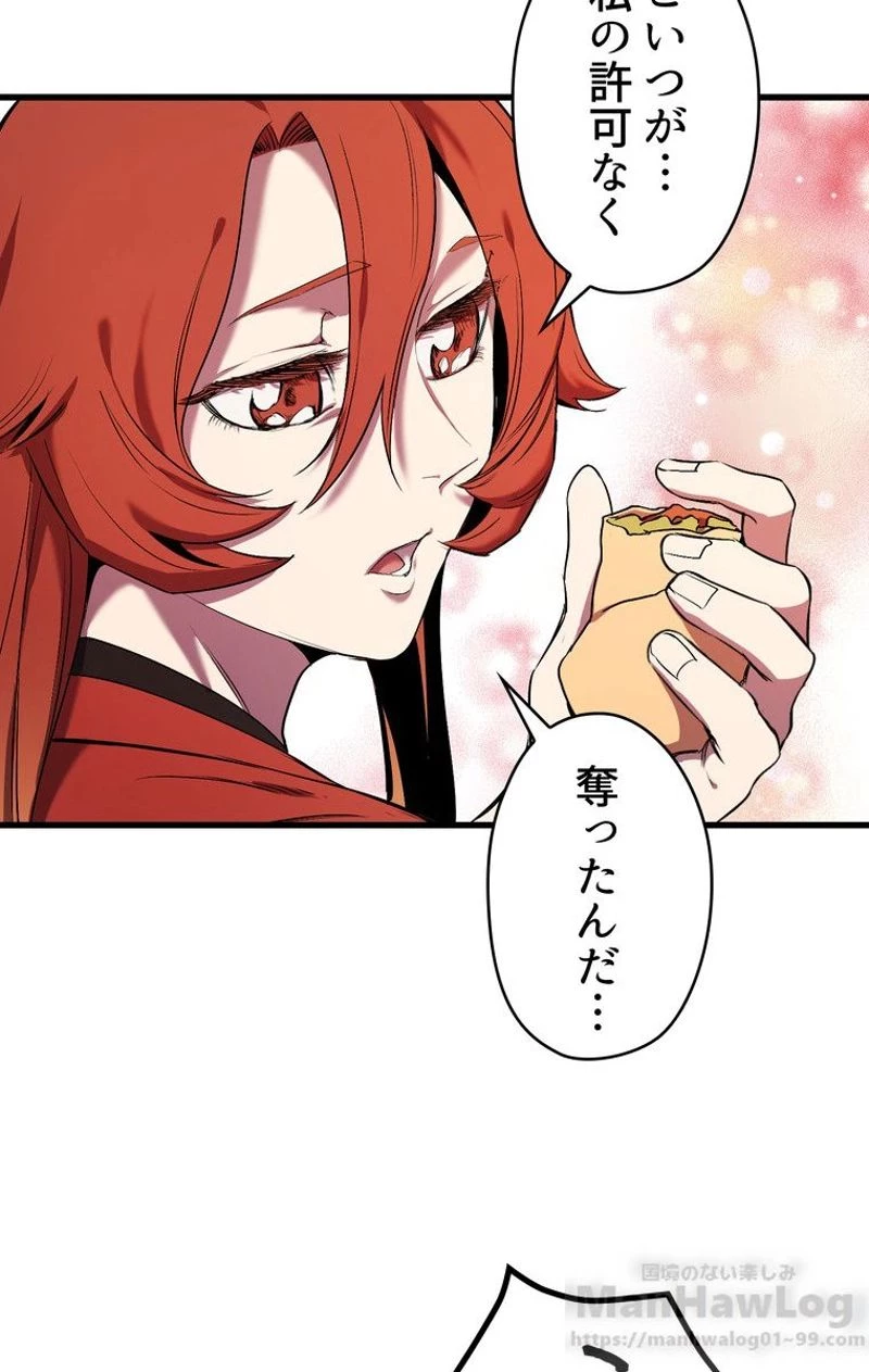 異世界剣王生存記 第50話 - 74