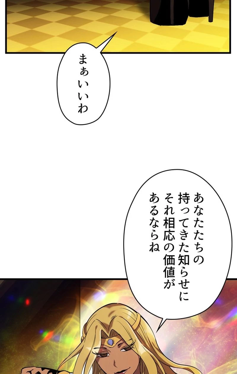 異世界剣王生存記 第48話 - 102