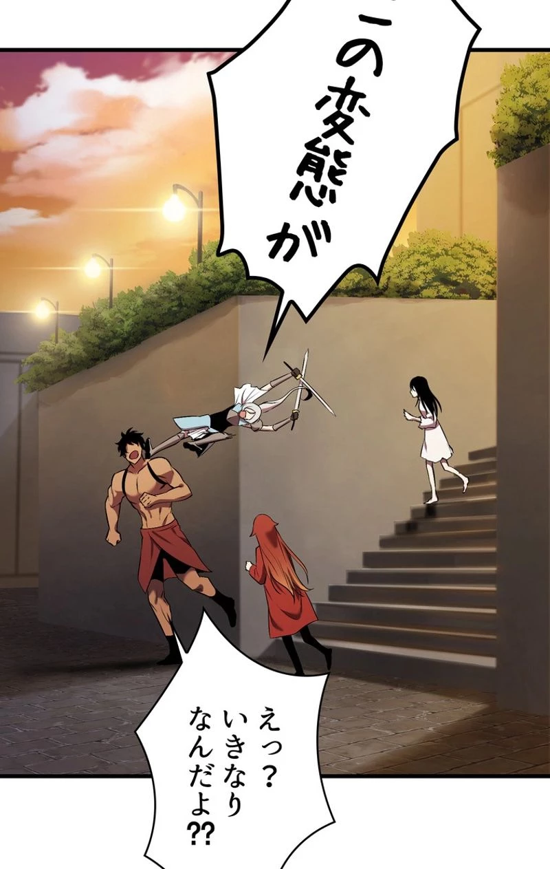 異世界剣王生存記 第50話 - 75