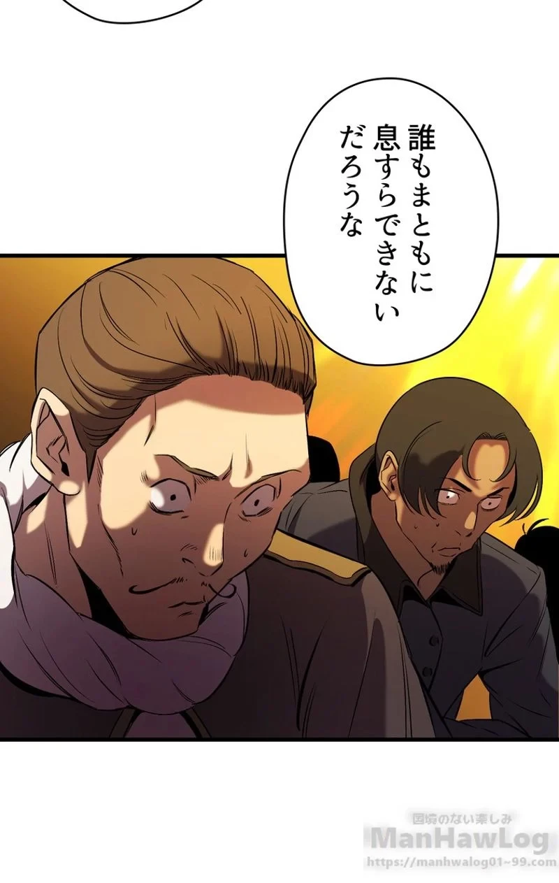 異世界剣王生存記 第49話 - 83