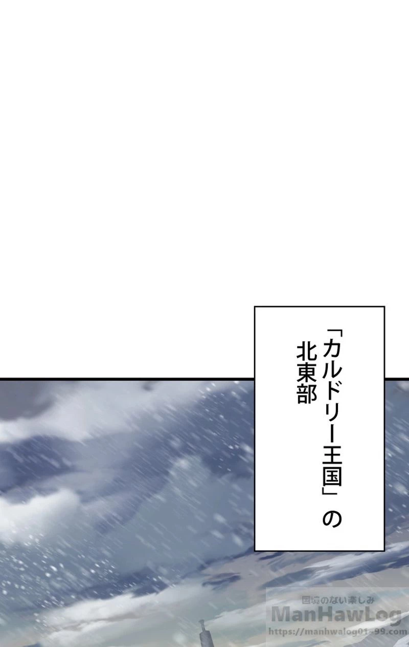 異世界剣王生存記 第51話 - 2