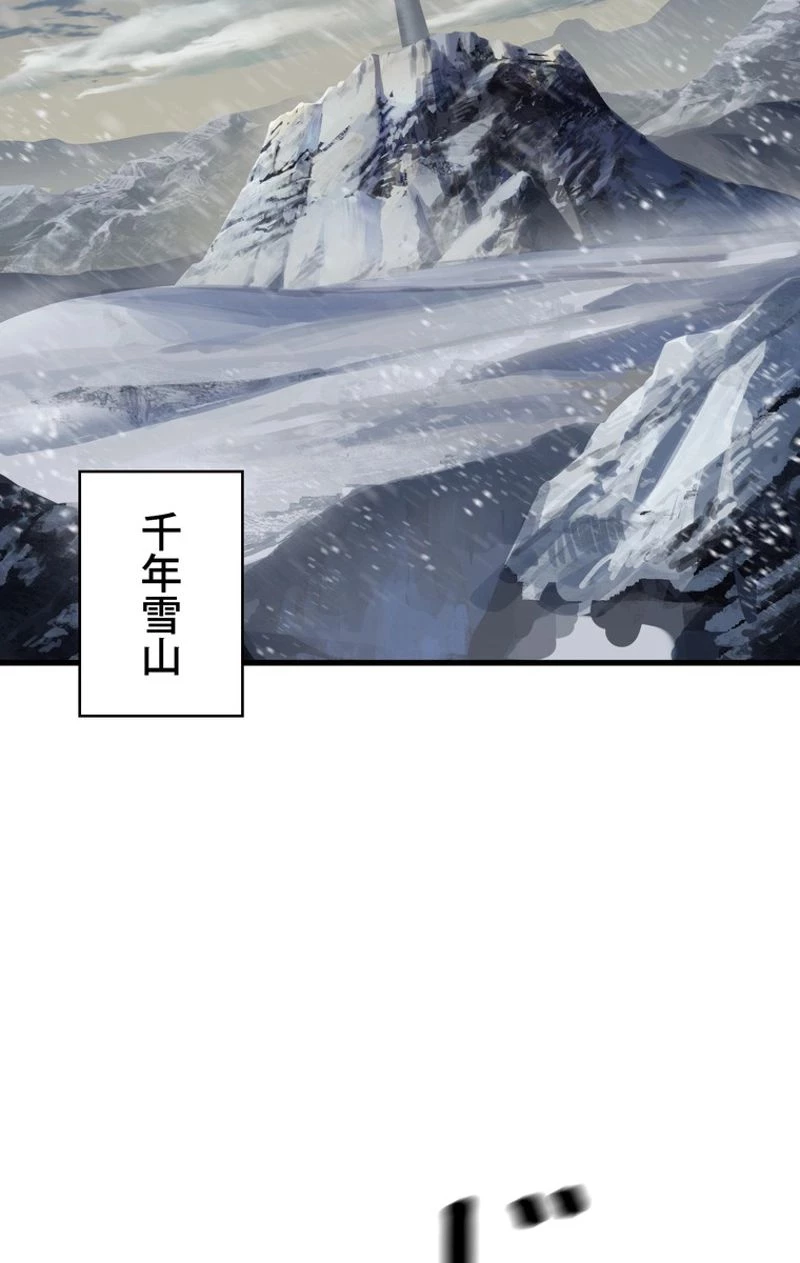 異世界剣王生存記 第51話 - 3