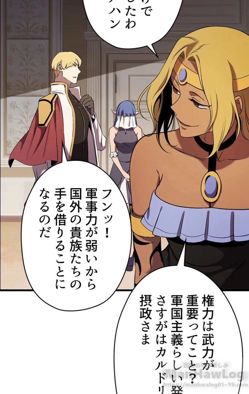 異世界剣王生存記 第49話 - 89