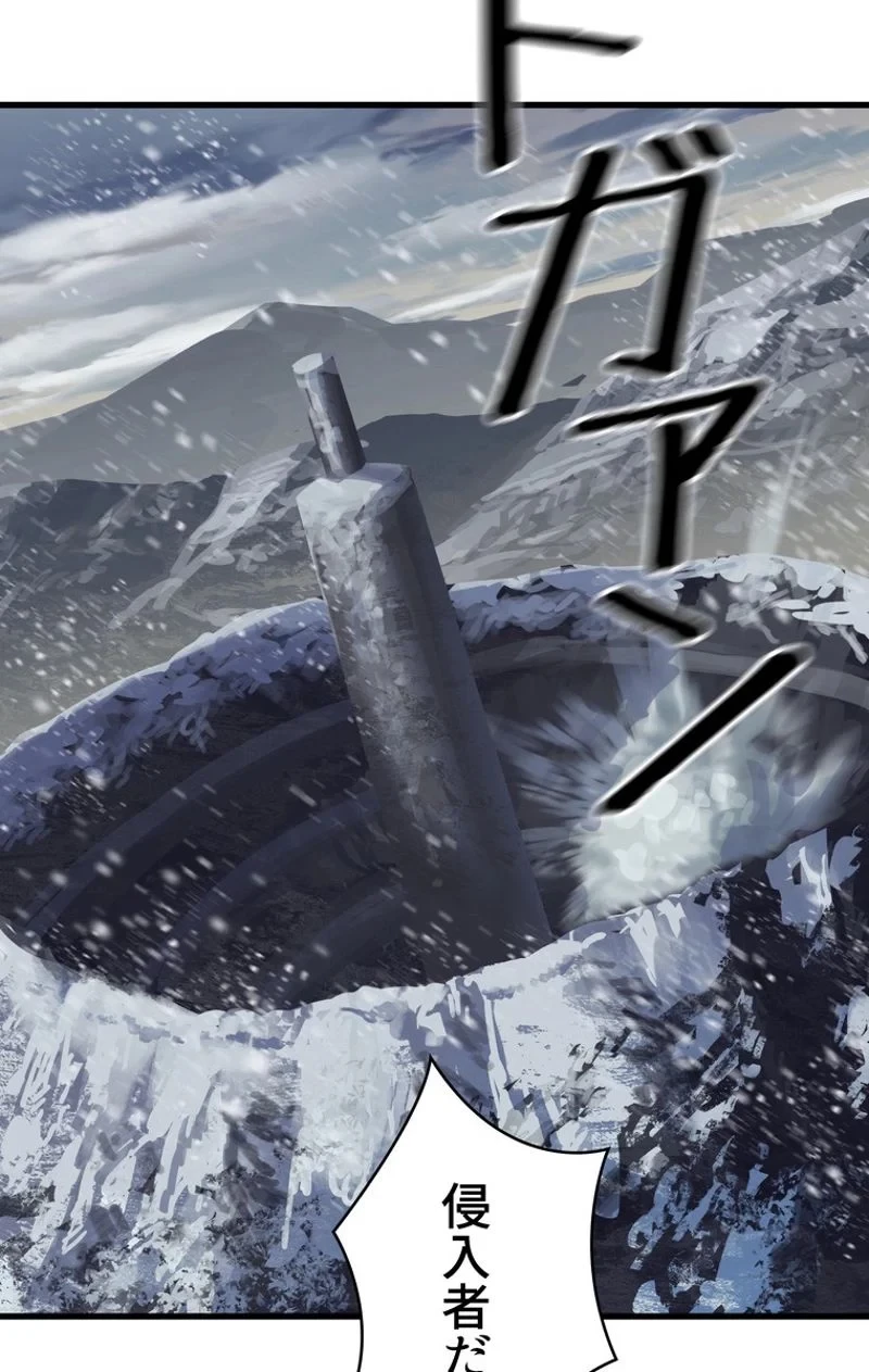 異世界剣王生存記 第51話 - 4