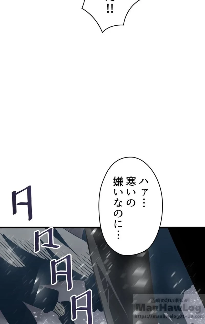 異世界剣王生存記 第51話 - 5