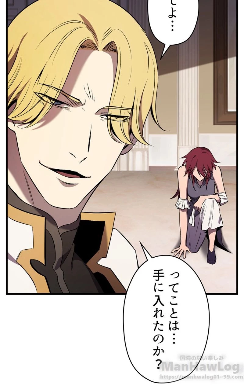 異世界剣王生存記 第49話 - 92