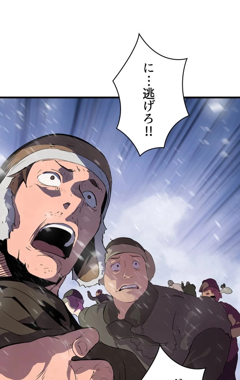 異世界剣王生存記 第51話 - 7