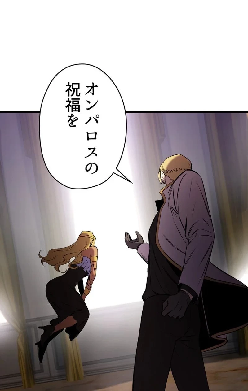 異世界剣王生存記 第49話 - 93