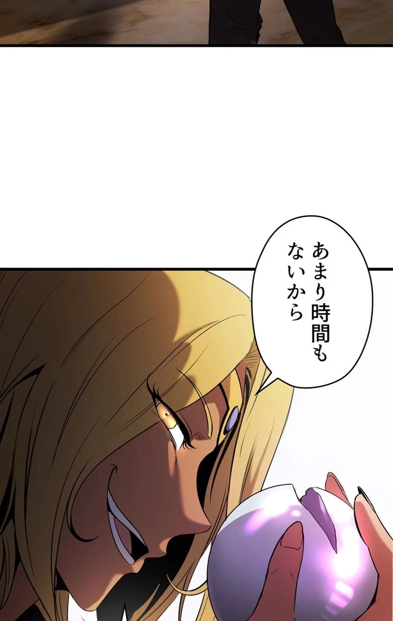 異世界剣王生存記 第49話 - 94