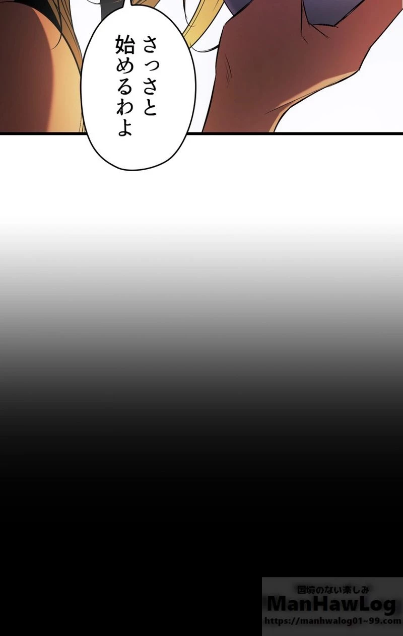 異世界剣王生存記 第49話 - 95