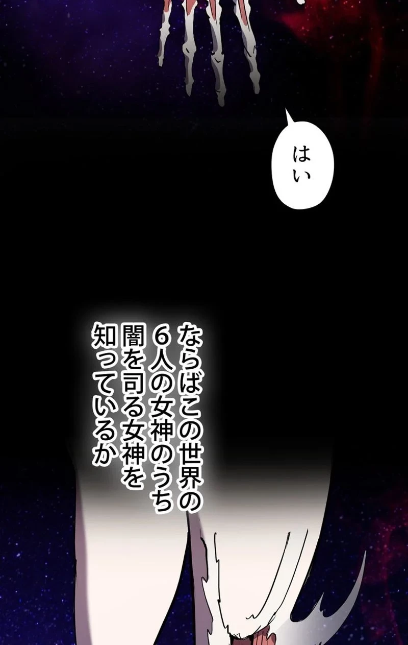 異世界剣王生存記 第49話 - 97