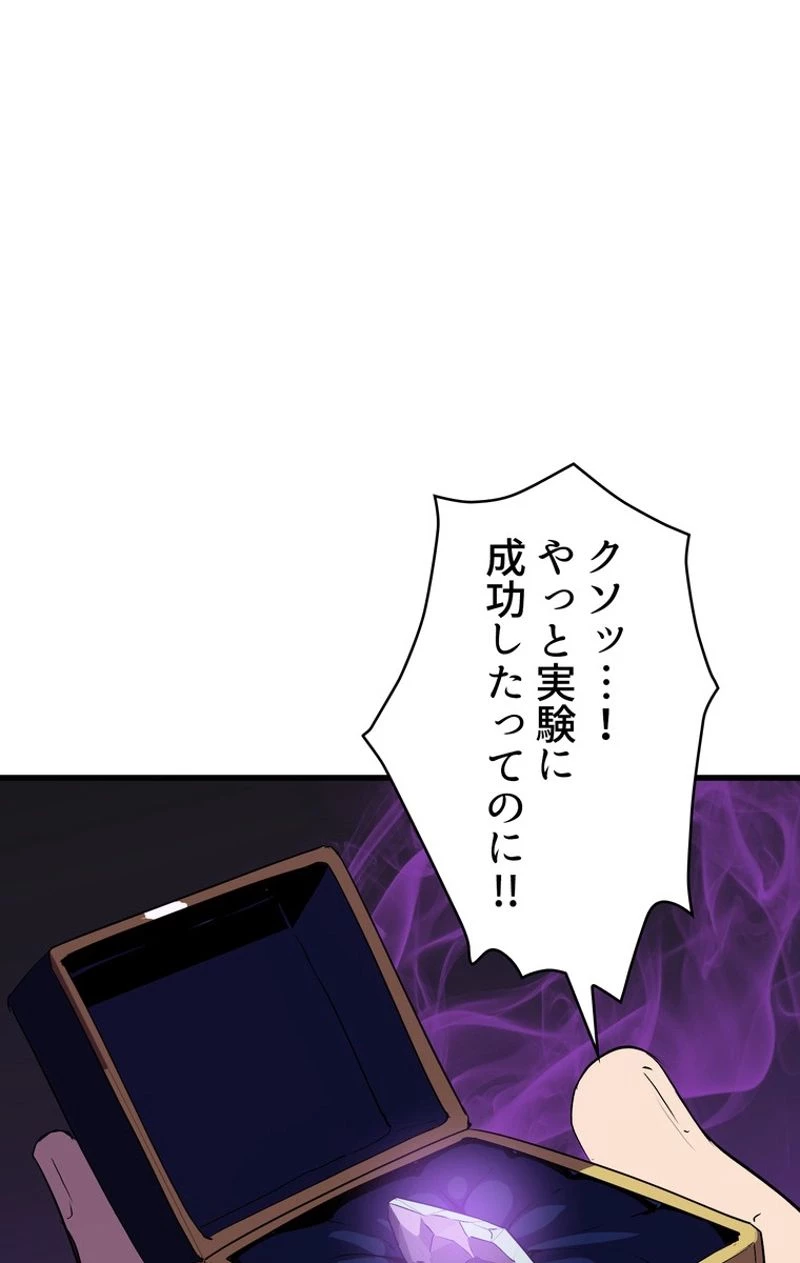 異世界剣王生存記 第51話 - 12