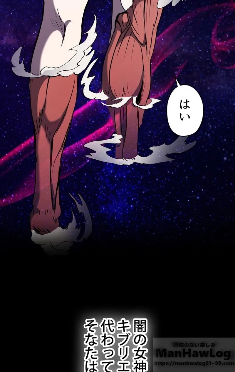 異世界剣王生存記 第49話 - 98