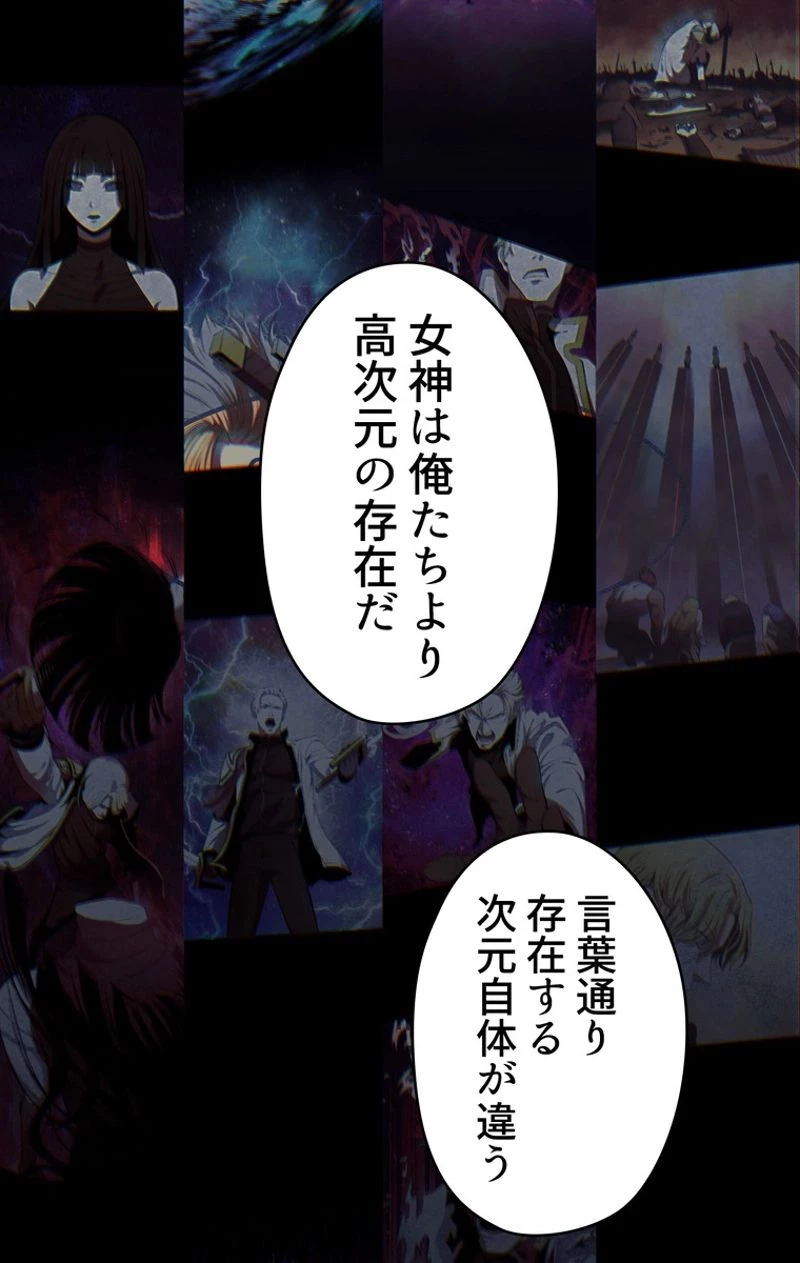 異世界剣王生存記 第50話 - 90