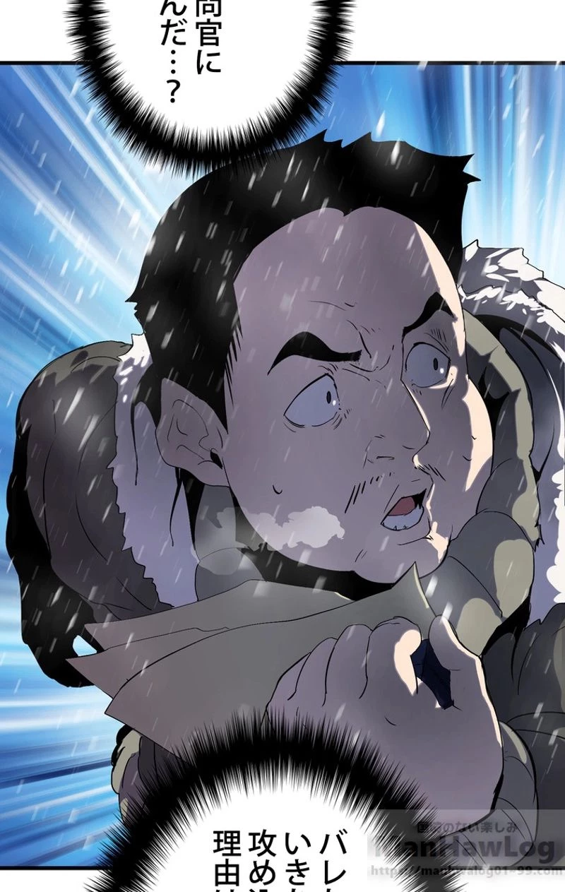 異世界剣王生存記 第51話 - 14