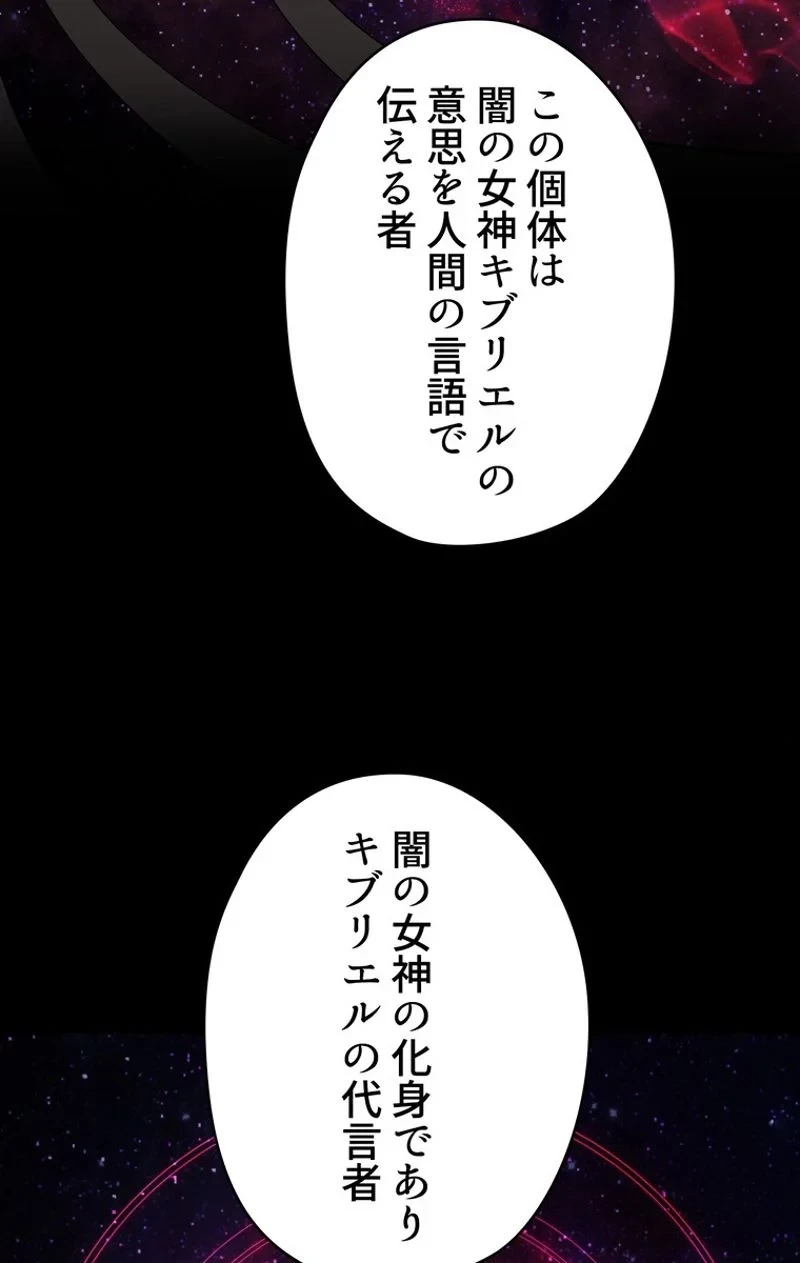 異世界剣王生存記 第49話 - 100