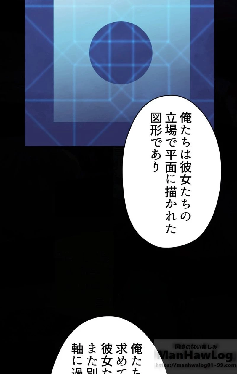 異世界剣王生存記 第50話 - 92