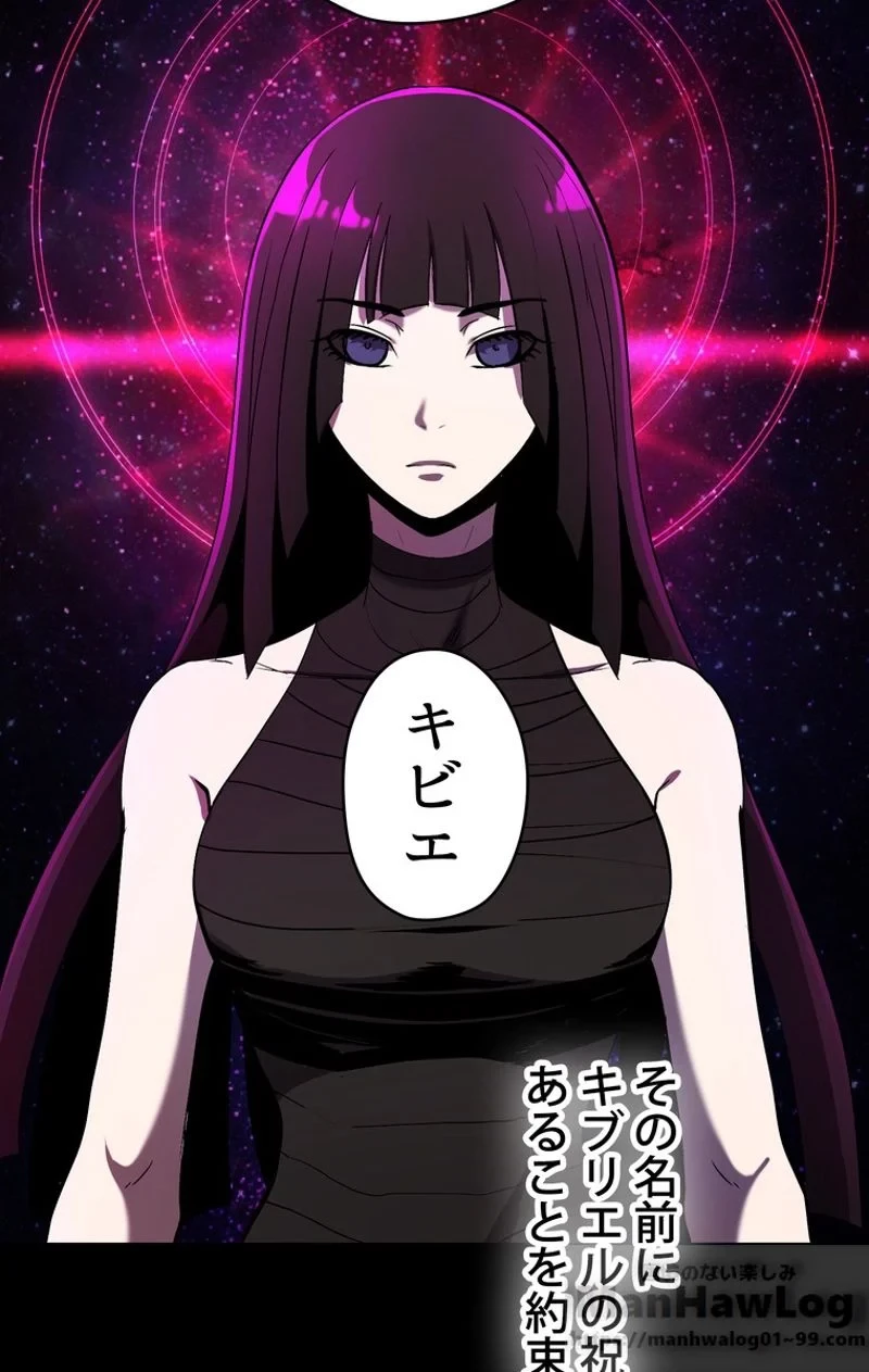 異世界剣王生存記 第49話 - 101