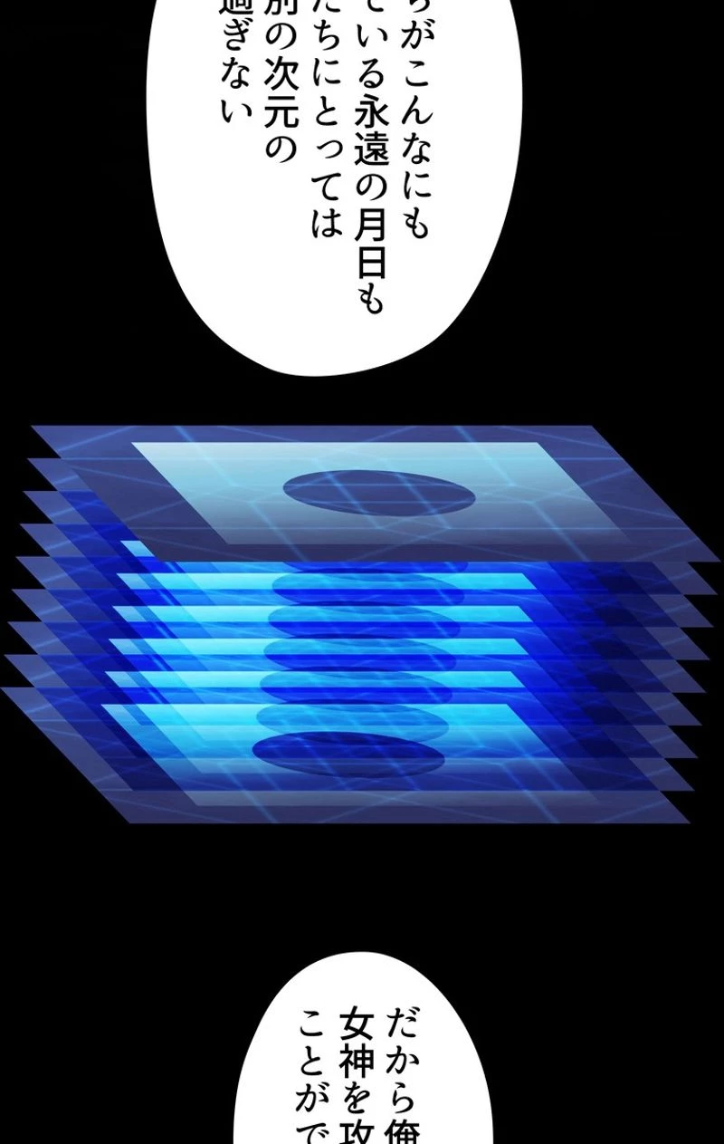 異世界剣王生存記 第50話 - 93