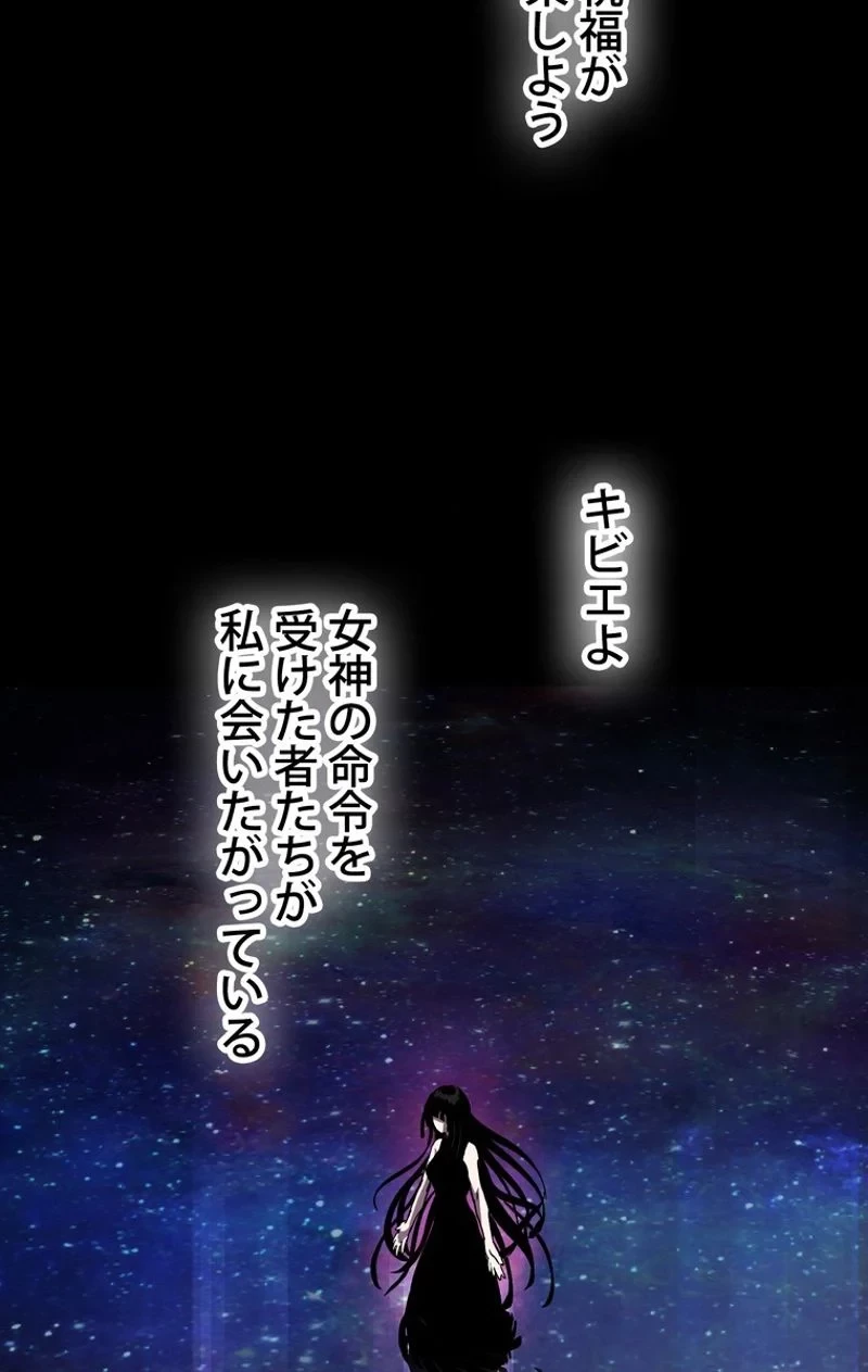 異世界剣王生存記 第49話 - 102