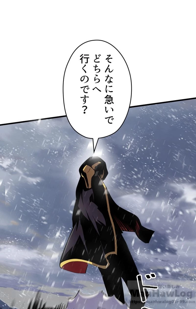 異世界剣王生存記 第51話 - 17