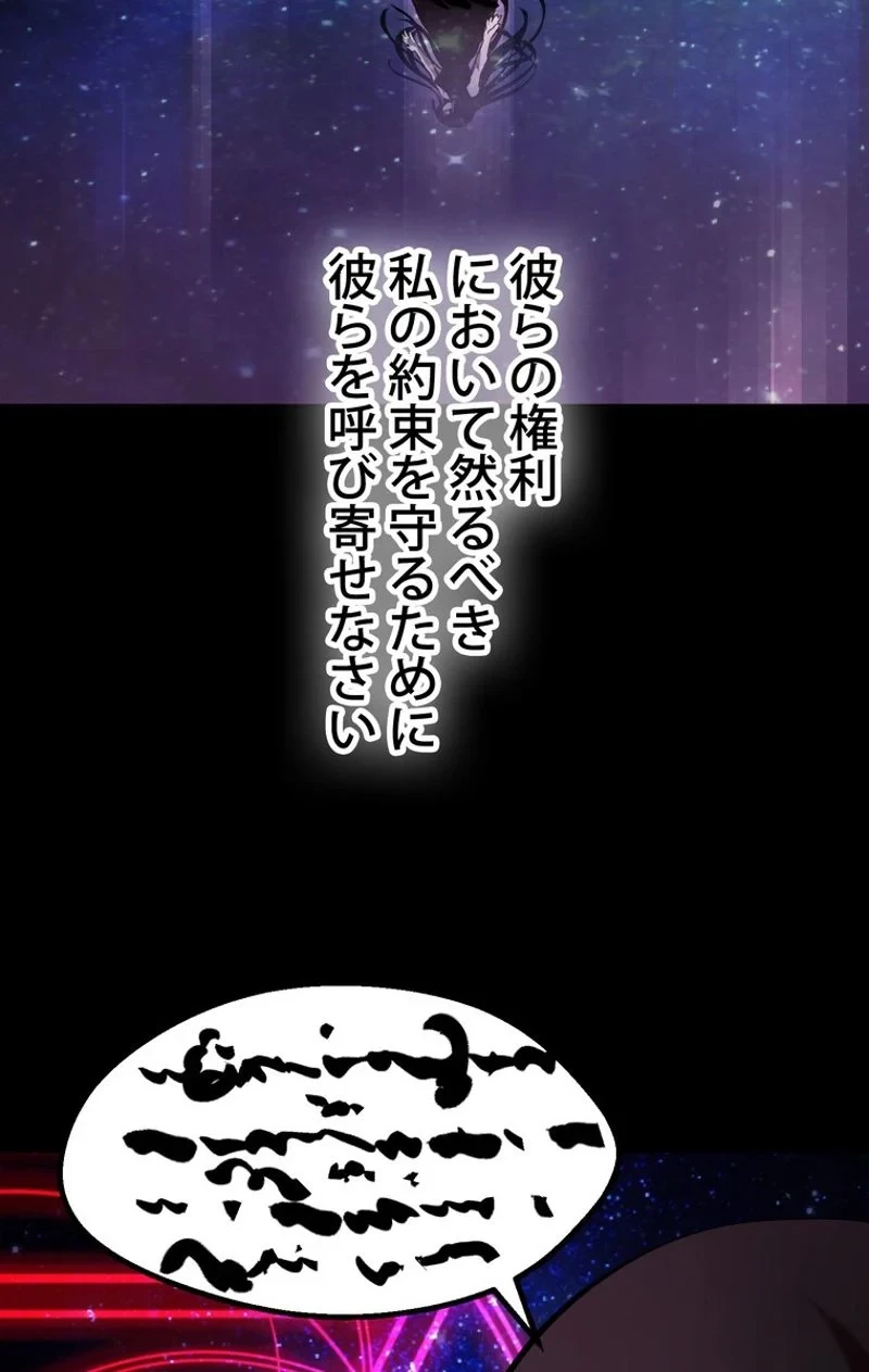 異世界剣王生存記 第49話 - 103