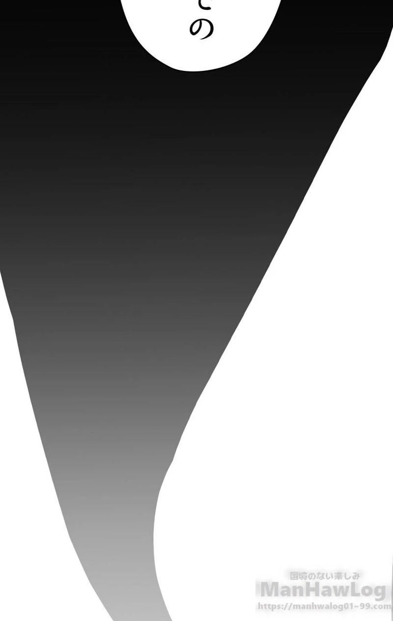 異世界剣王生存記 第50話 - 95