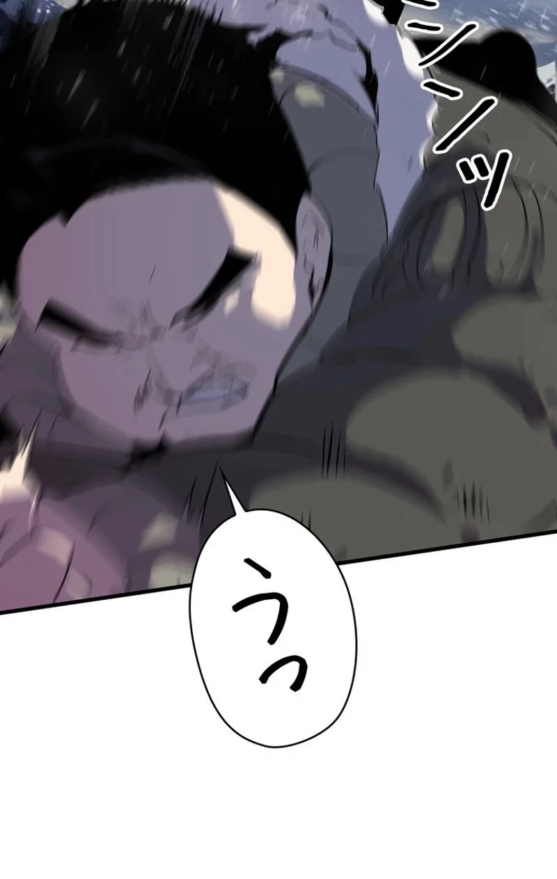 異世界剣王生存記 第51話 - 18