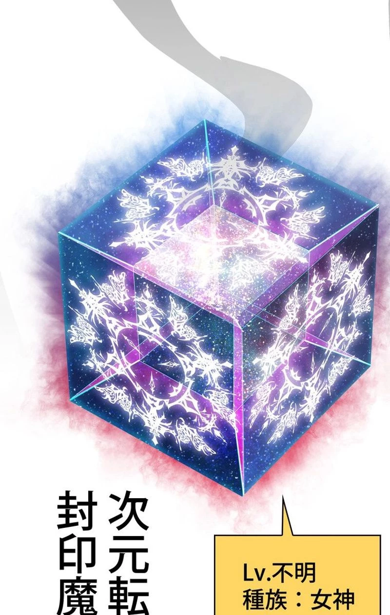 異世界剣王生存記 第50話 - 96