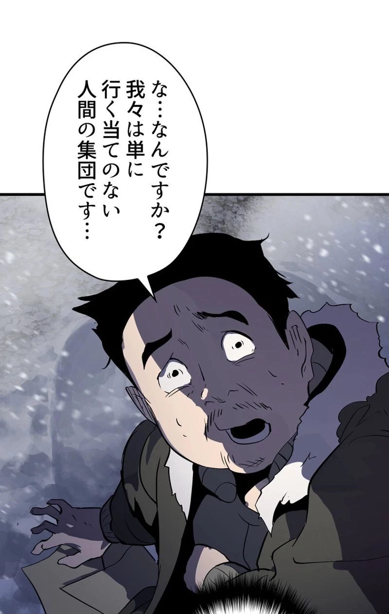 異世界剣王生存記 第51話 - 19