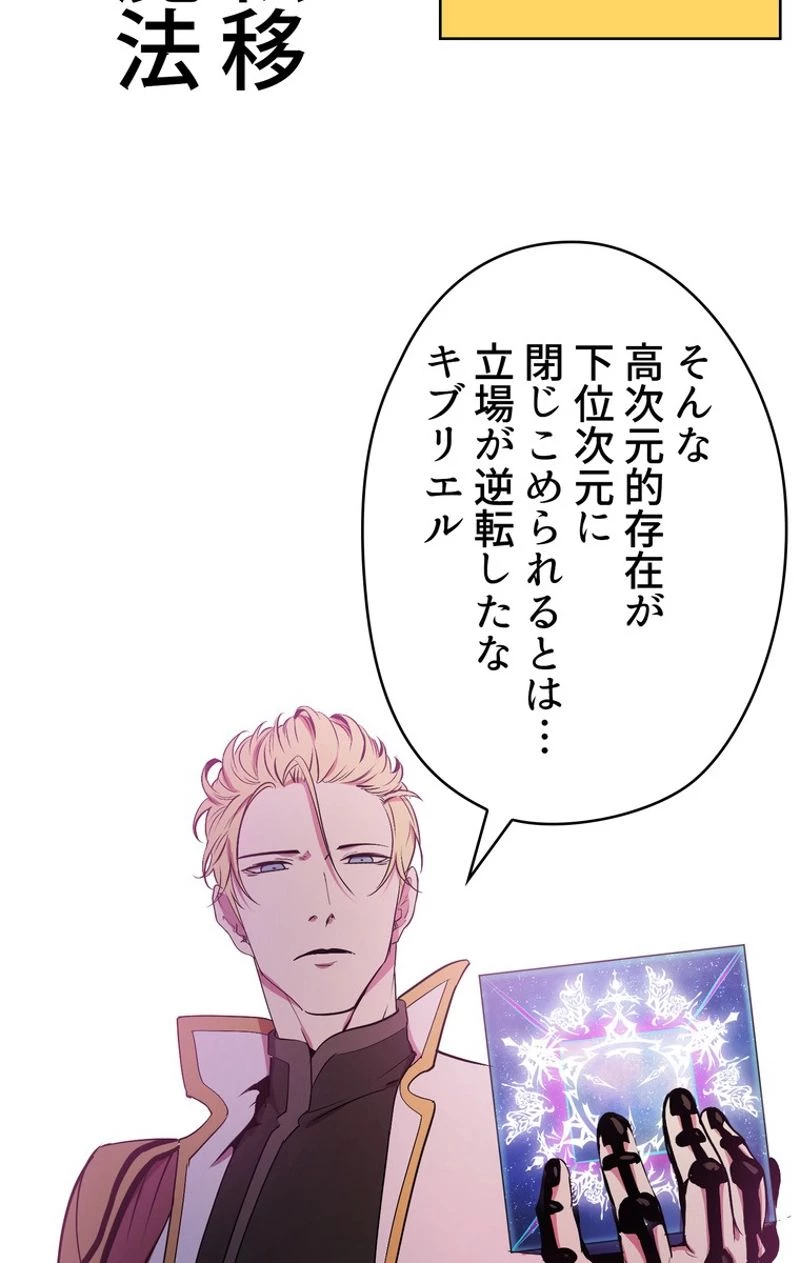 異世界剣王生存記 第50話 - 97