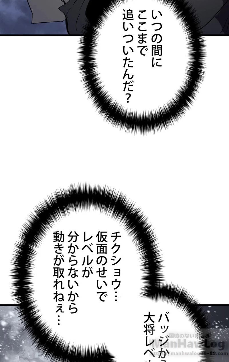 異世界剣王生存記 第51話 - 20