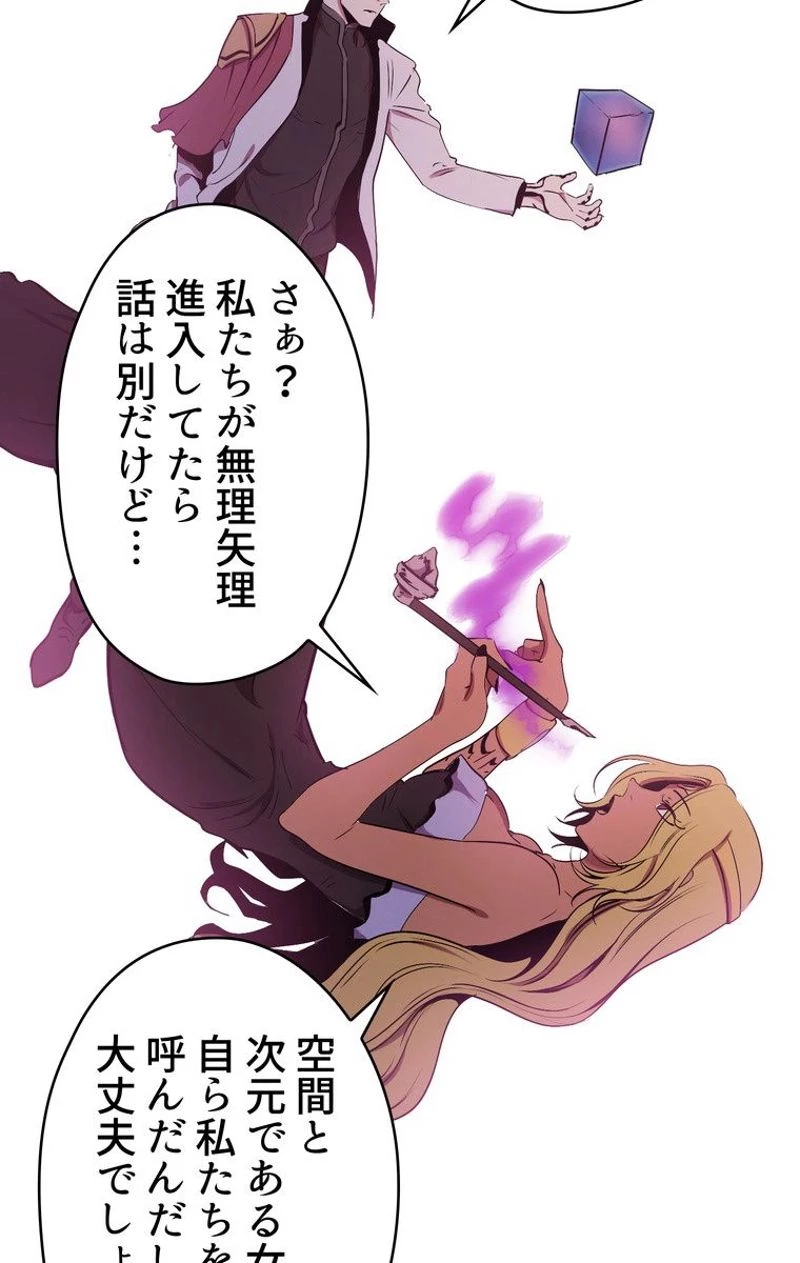 異世界剣王生存記 第50話 - 99