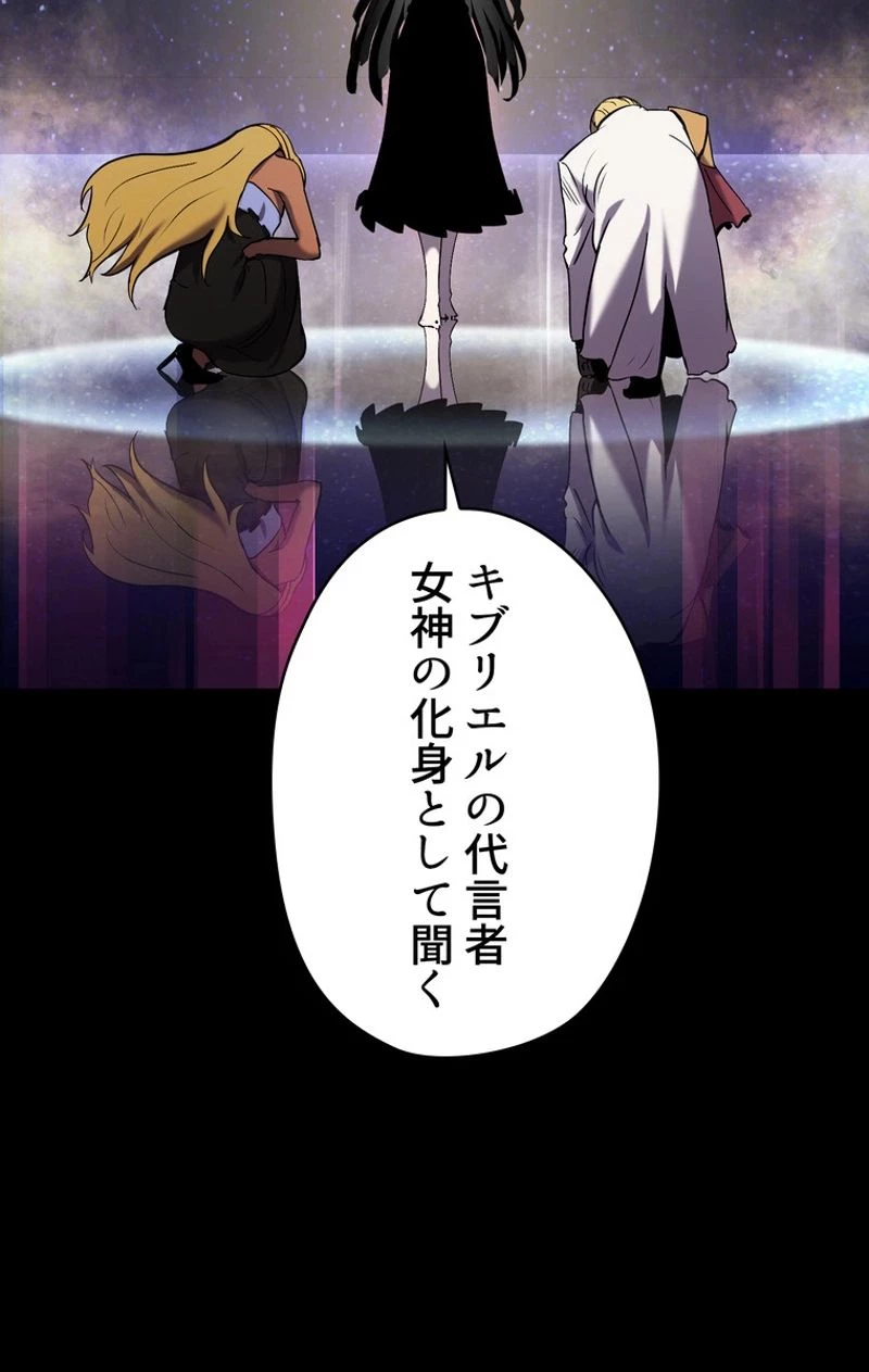 異世界剣王生存記 第49話 - 108