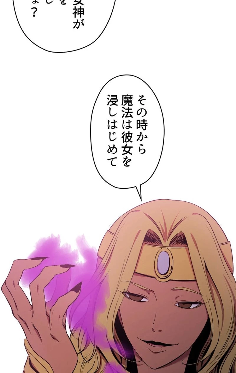 異世界剣王生存記 第50話 - 100