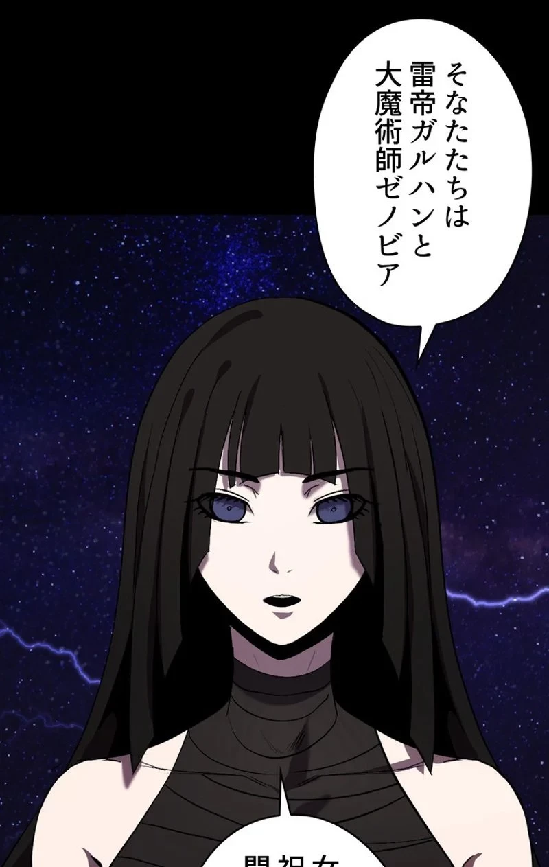 異世界剣王生存記 第49話 - 109